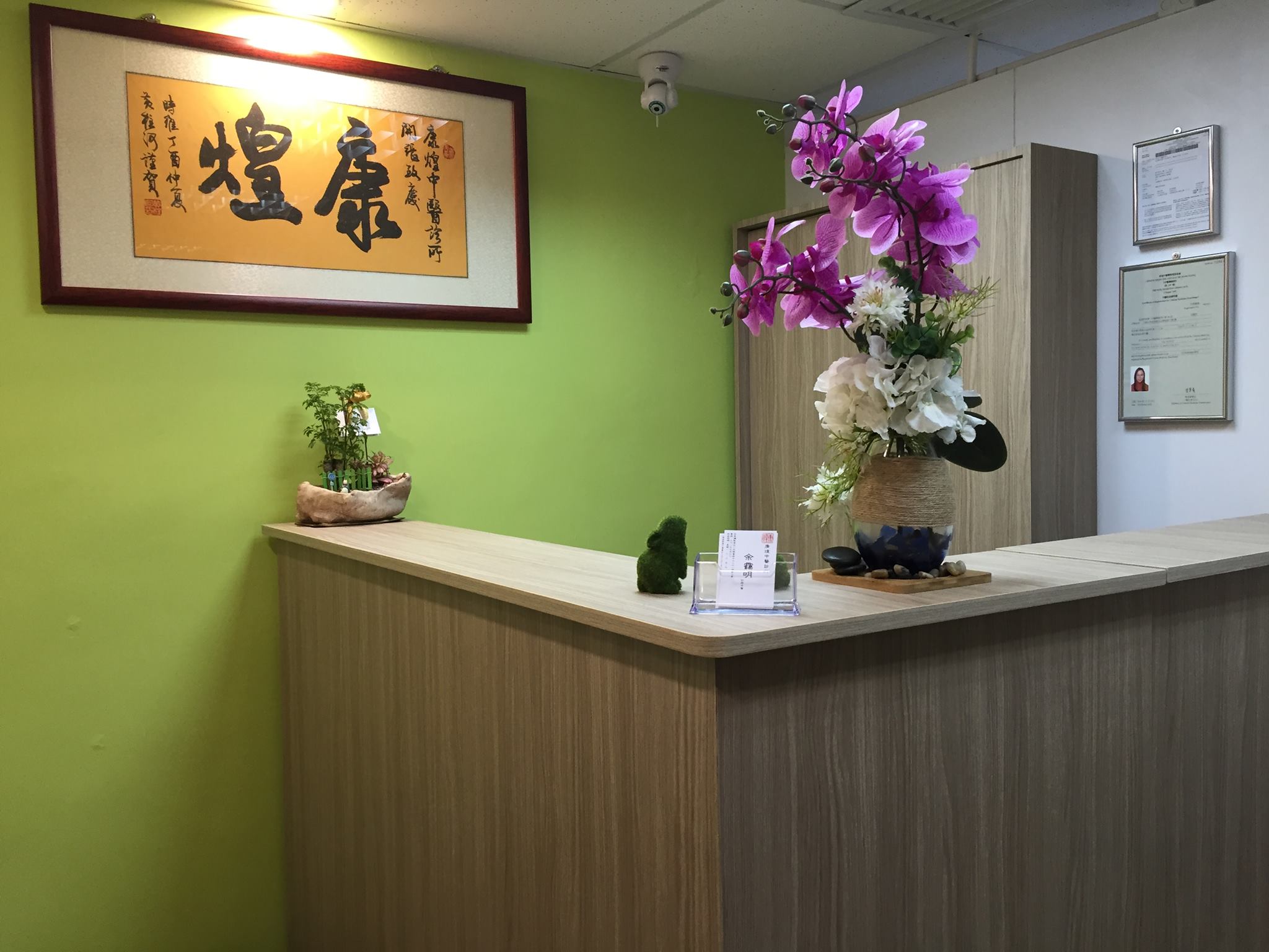 Traditional Chinese Medicine Gynecology: 康煌中醫診所