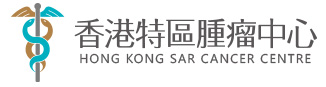 中医诊所 Chinese medicine clinic: 香港特區腫瘤中心