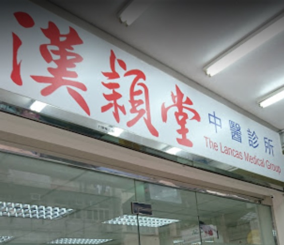 Traditional Chinese Medicine Pediatrics: 漢穎堂中醫診所