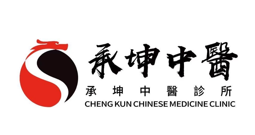 Traditional Chinese Medicine Pediatrics: 承坤中醫診所