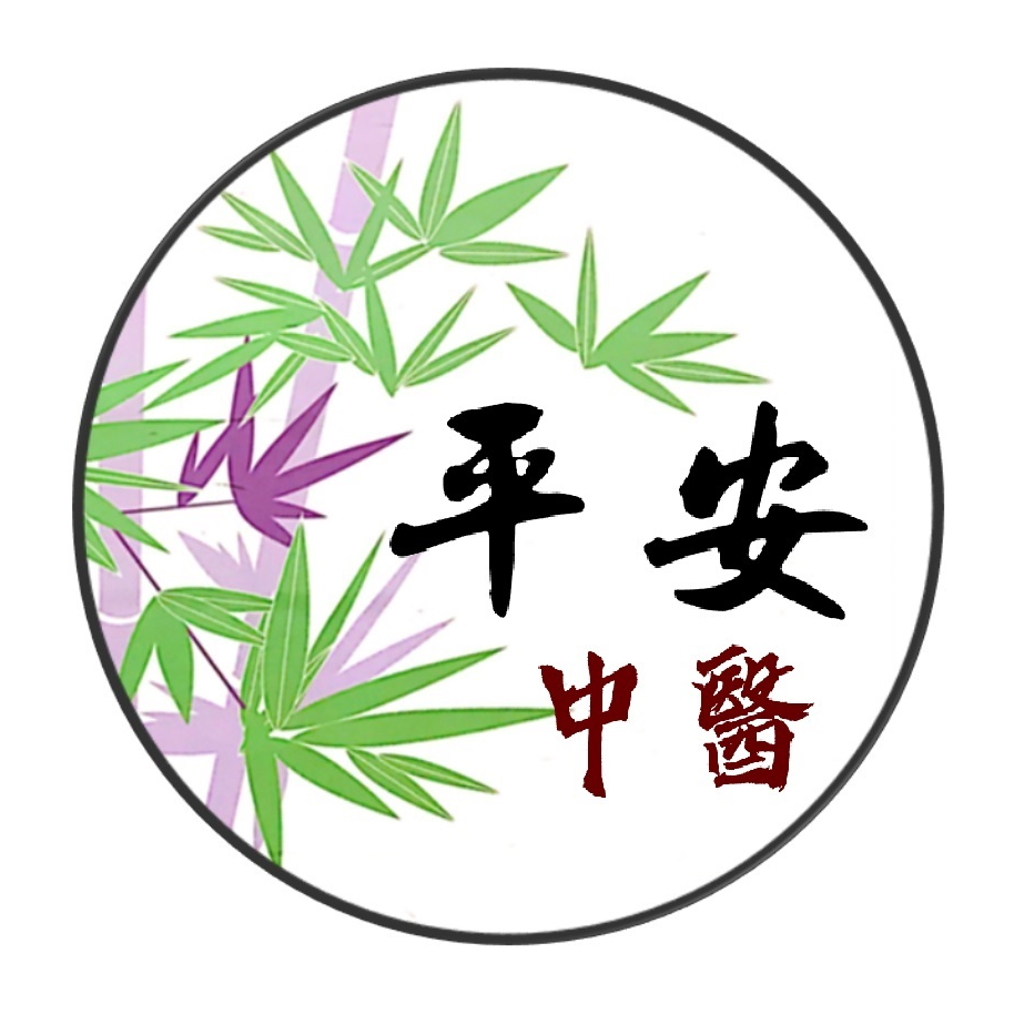 Traditional Chinese Medicine Pediatrics: 平安中醫診所