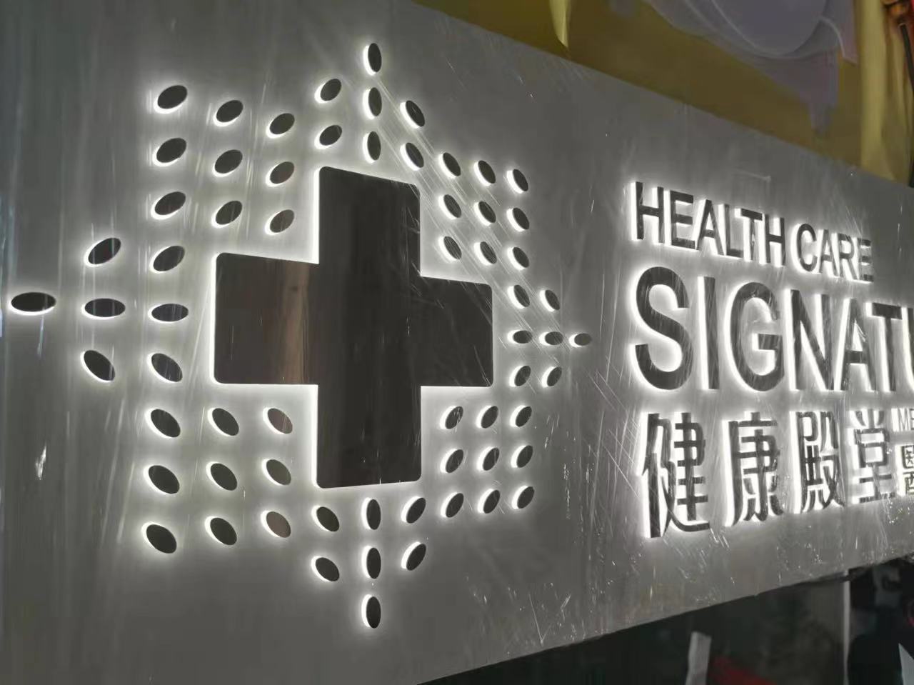香港中醫師網 Hong Kong Chinese Medicine Platform 中醫診所 / 中醫師: Health Care Signature 