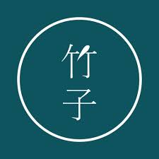 中醫診所 / 中醫師竹子中醫 @ 香港中醫師網 Hong Kong Chinese medicine clinic